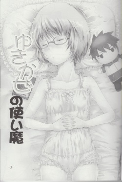 (SC51) [Verydrop (Sapphire)] Yukikaze no Tsukaima (Zero no Tsukaima) page 2