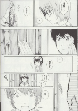 (SC51) [Verydrop (Sapphire)] Yukikaze no Tsukaima (Zero no Tsukaima) page 9