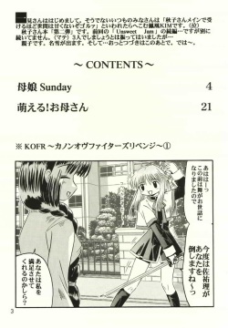 (C59) [SOUL COMPANY (Houou KIM)] Oyako Sundae (Kanon) page 2