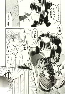 (C59) [SOUL COMPANY (Houou KIM)] Oyako Sundae (Kanon) page 4