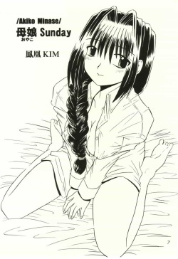 (C59) [SOUL COMPANY (Houou KIM)] Oyako Sundae (Kanon) page 6