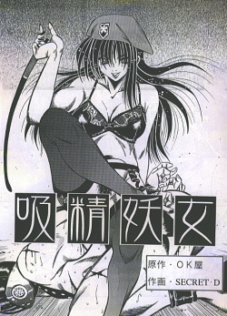吸精妖女 page 1