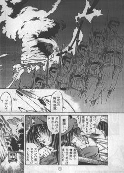 吸精妖女 page 3