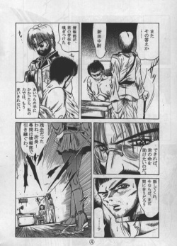 吸精妖女 page 6