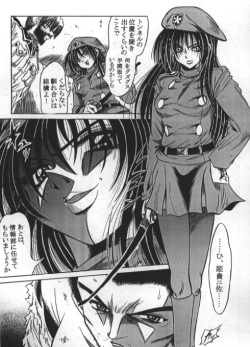 吸精妖女 page 7