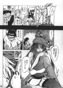 吸精妖女 page 8