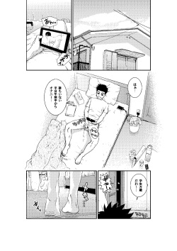 [Mofu 2 Seisakusho] 考えたら他人 page 1