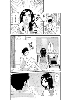 [Mofu 2 Seisakusho] 考えたら他人 page 3