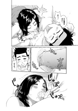 [Mofu 2 Seisakusho] 考えたら他人 page 6