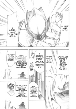 (SC34) [Studio Kimigabuchi (Kimimaru)] Code Eross 2: Ero no Kishidan (Code Geass) (russian) page 2