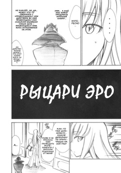 (SC34) [Studio Kimigabuchi (Kimimaru)] Code Eross 2: Ero no Kishidan (Code Geass) (russian) page 3