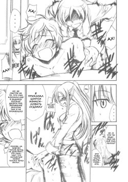 (SC34) [Studio Kimigabuchi (Kimimaru)] Code Eross 2: Ero no Kishidan (Code Geass) (russian) page 4