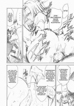(SC34) [Studio Kimigabuchi (Kimimaru)] Code Eross 2: Ero no Kishidan (Code Geass) (russian) page 9