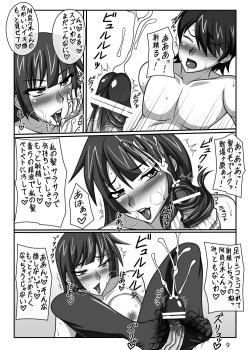 [Shizuka no Umi] I Love You (Bakemonogatari) page 10