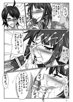 [Shizuka no Umi] I Love You (Bakemonogatari) page 6