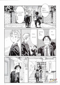 [Seto Yuuki] Stringendo [Korean] page 3