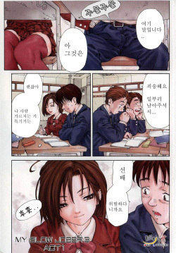 [Seto Yuuki] Stringendo [Korean] page 4