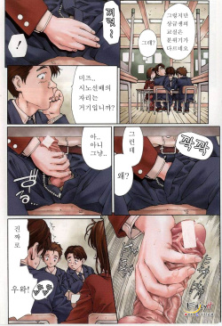 [Seto Yuuki] Stringendo [Korean] page 5