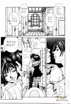 [Seto Yuuki] Stringendo [Korean] page 8