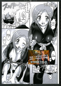 [HAPPY WATER (Kizaki Yuuri)] Yoru Hime Yoruichi-san to Orihime-chan (Bleach) [Korean] [Stone Cold] page 2