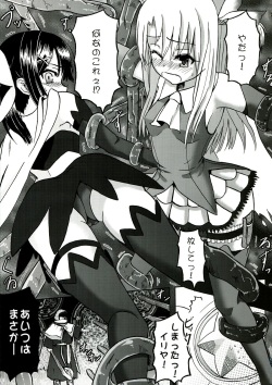 (C85) [Wing Kyanite (Kyanite)]  ☆ Konna Mahou Tsukai nante Zettai okashii yo ☆ (Fate/kaleid liner Prisma Illya) page 5