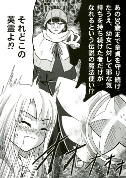 (C85) [Wing Kyanite (Kyanite)]  ☆ Konna Mahou Tsukai nante Zettai okashii yo ☆ (Fate/kaleid liner Prisma Illya) page 6