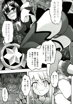 (C85) [Wing Kyanite (Kyanite)]  ☆ Konna Mahou Tsukai nante Zettai okashii yo ☆ (Fate/kaleid liner Prisma Illya) page 7
