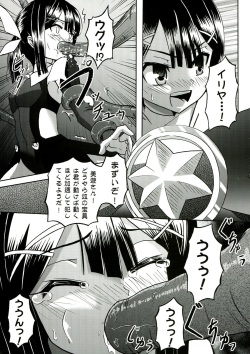 (C85) [Wing Kyanite (Kyanite)]  ☆ Konna Mahou Tsukai nante Zettai okashii yo ☆ (Fate/kaleid liner Prisma Illya) page 9