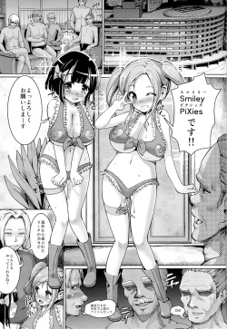 (COMIC1☆7) [Zetsubou Shiromuji (Shousan Bouzu)] Smiley PiXies 3 page 2