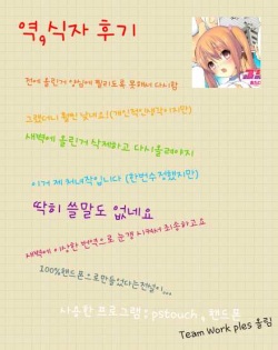 [Kintarou] Thrill (COMIC Penguin Celeb 2012-01) [Korean] [TeamWork] page 7