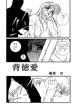 (C61) [Studio MAX (Various)] Ura Reyon Den Second Stage (Legend of Lyon Flare) page 6