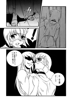 (C61) [Studio MAX (Various)] Ura Reyon Den Second Stage (Legend of Lyon Flare) page 8