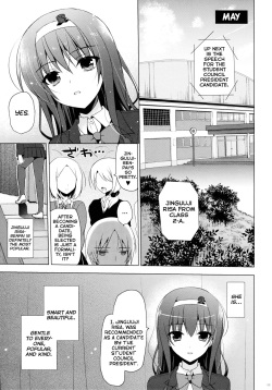 (C85) [SEM;COLON (Mitsu King)] Boku no Suki na Senpai [English][Life4Kaoru] page 4