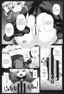 [Migumigu-sou (Migumigu)] Reika Ojousama no Choukyou Seikatsu [Korean] page 5
