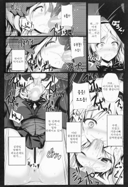 [Migumigu-sou (Migumigu)] Reika Ojousama no Choukyou Seikatsu [Korean] page 7