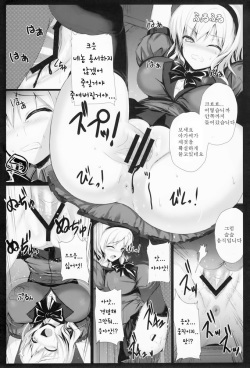 [Migumigu-sou (Migumigu)] Reika Ojousama no Choukyou Seikatsu [Korean] page 9