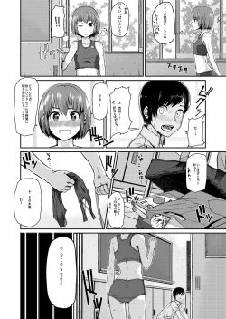 [Niwakaike] Mudai | Untitled page 2
