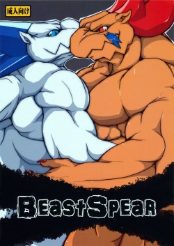 Beast Spear