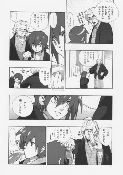 (C76) [Article 60 of Criminal Code (Shuhan)] Madagascar jasmine. (Eternal Arcadia) page 4