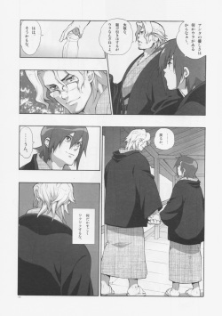 (C76) [Article 60 of Criminal Code (Shuhan)] Madagascar jasmine. (Eternal Arcadia) page 5