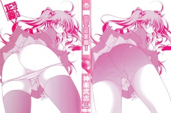 [Kagura Takeshi] Shimapan wa Seigi! page 3