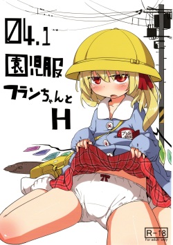 04.1 Enjifuku Flan-chan to H