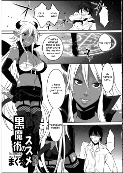 [Makuro] Kuroi Majutsu no Susume (Futanarikko no Sekai 3) [English] [UsagiTrans] page 1