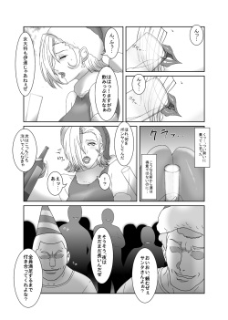 [Spiral Brain (Greco Roman)] Shiyarurururururururun page 3