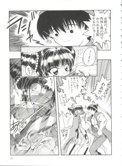 [Anthology] Shining Legend 2 (Magic Knight Rayearth) page 10