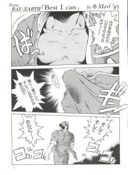 [Anthology] Shining Legend 2 (Magic Knight Rayearth) page 6