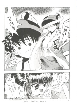 [Anthology] Shining Legend 2 (Magic Knight Rayearth) page 7