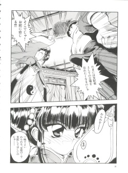 [Anthology] Shining Legend 2 (Magic Knight Rayearth) page 9