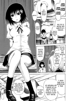 Bishoujo Club Ch. 2