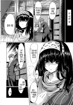 (C84) [NxC Termite (Nohito)] Yogoreta Watashi demo Idol ni Nare masuka (THE IDOLM@STER CINDERELLA GIRLS) [Korean] [미쿠다요] page 3
